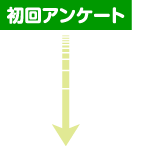 受付