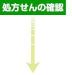 受付